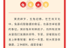 猴年兔月，亲情升温，幸福如潮涌