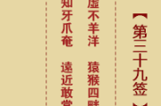 祖师爷第九签，命运的转折与智慧的指引