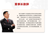 致老板，愿您在吉时吉月里迎春风，收获幸福与成功！