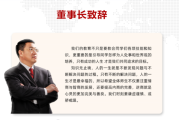 致老板，愿您在吉时吉月里迎春风，收获幸福与成功！