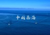 南海寺求签，一场跨越的仪式
