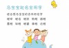 属马男宝宝怎么取名