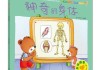 十二星座的筋，解读的神秘力量