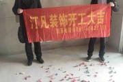 年十月份新房开工吉时，如意，万事顺遂