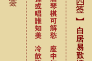 求签24，解读神秘的占卜文化