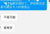 怎么拒绝老师要求签三方