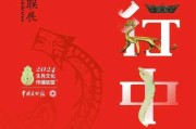 甲辰龙年，生肖龙的运势解析与机遇