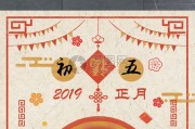2019农历初五吉时，传统节日的现代意义