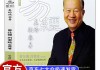 算命的儿子认柳树吗？为什么这则谜题引发的思考