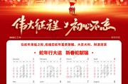 2025年立碑吉日吉时，传承记忆，铭刻永恒的时刻