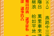 葛仙山八十六签，揭秘古老签文背后的智慧与解读方法
