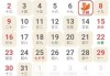 1月12日黄历吉时查询