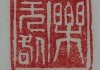 佑民寺求签图片，历史与现代的交融