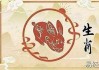 属兔的生肖运势详解