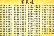 姓中的姓名吉凶方法