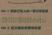 富人的密码，为何他们往往与不顺之命相伴？