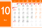 2019年10月18日，一个auspicious day
