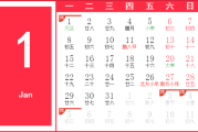 1973年7月初三日吉时，历史与文化交融的象征