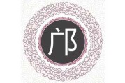 虢姓宝宝取名，历史渊源与文化传承
