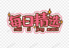 每日生肖运势，如何通过下载应用轻松获取运势