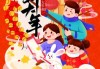 正月初八，新起点，新希望