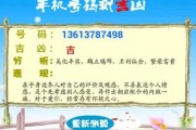 号码吉凶的方法