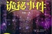 十二星座背后的精，解读神秘的星座传说