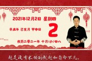 12生肖阴历2月生运势揭秘，运势起伏，福祸相依