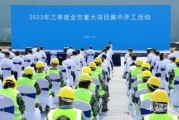 东湖5号项目开工大吉时间及意析