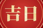 2024年二月号吉时，significance and guidance