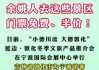 余姚市寺庙求签费用，与选择