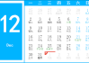 2024年1月31日吉时计算与意义