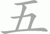 五缘湾乔迁大吉时间，选择智慧与自然的结合
