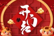 正月廿五出车大吉时辰