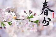 春分时节，女宝宝取名指南