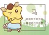 属马人每日运势解析，时间的力量