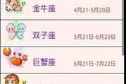 算命的女财主是什么星座？黄蓉的星座之谜