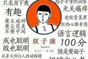 星座，性格的隐喻者，居住地，性格的投射箱