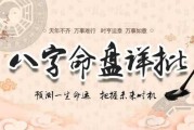 名字与生辰八字，解读命运与选择的奥秘