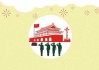 2022年2月1日吉时，传统与现代的结合