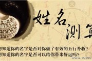揭秘人名吉凶查询，如何为宝宝取一个好名字？