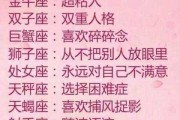十二星座，你是什么味道？