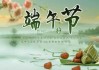端午节的 midnight拜神习俗，传承的文化记忆
