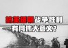 8号吉时，抗美援朝战争胜利纪念日