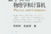 解梦电脑,数字文明的困境与救赎 解梦电脑,数字文明的困境与救赎