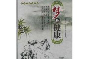 梦见中药，预示健康与未来的深层解析