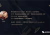 2019年吉时安床，一场与自然的对话