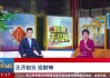 2021初五请吉时，祈福与传统习俗的传承