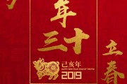 2021年除夕吉时开门，迎接新春的第一缕福气