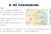 明清算命，历史与现代解读
